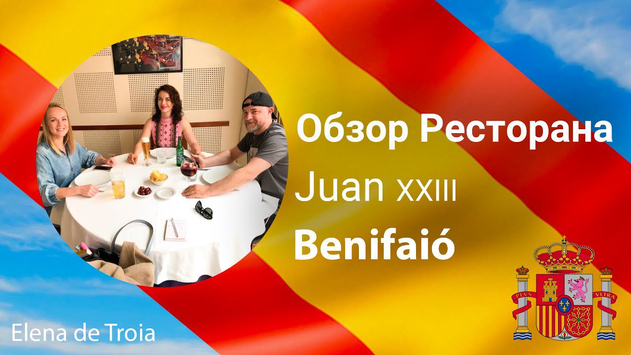 restaurante-juan-xxiii-valencia - Valencia Noticias 24h restaurante juan xxiii valencia